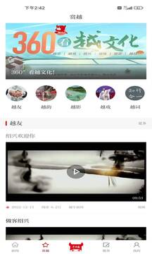 越牛新闻客户端截图3