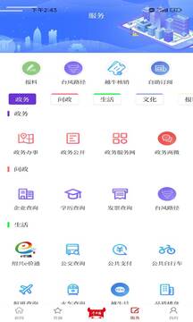 越牛新闻客户端截图1