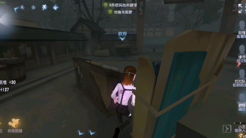第五人格杰园怎么涂颜色