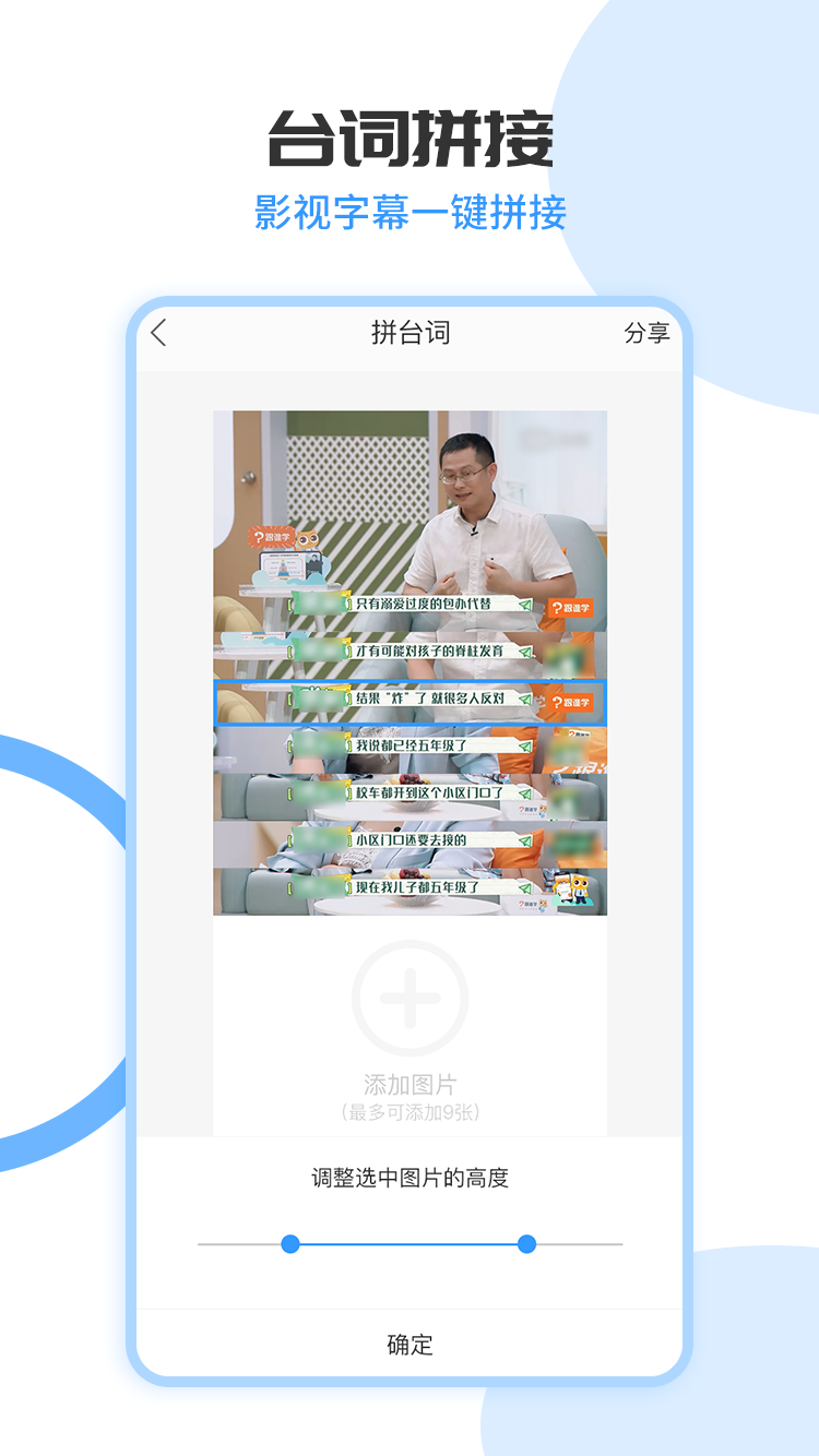 拼长图截图2