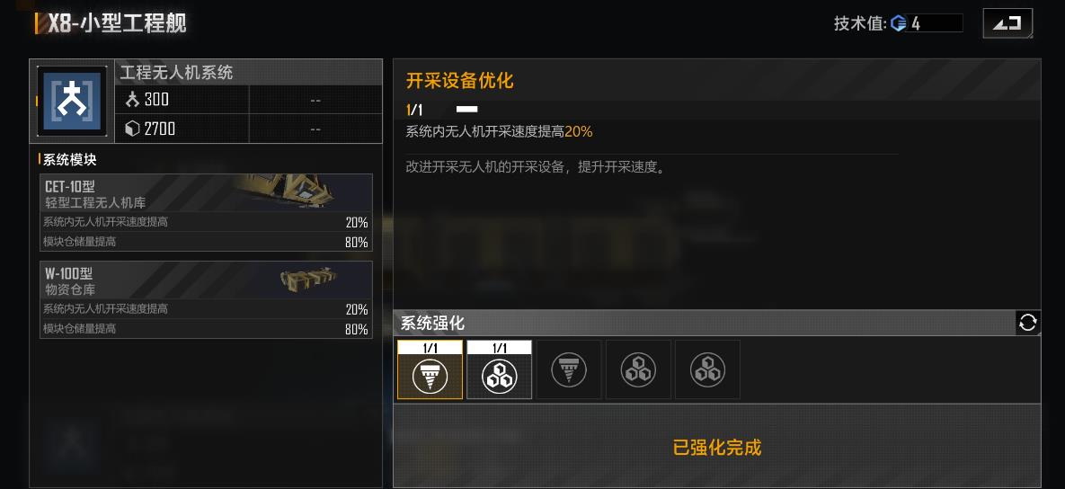 无尽的拉格朗日怎么升级建造列队