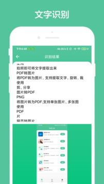 办公助手