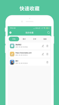办公助手