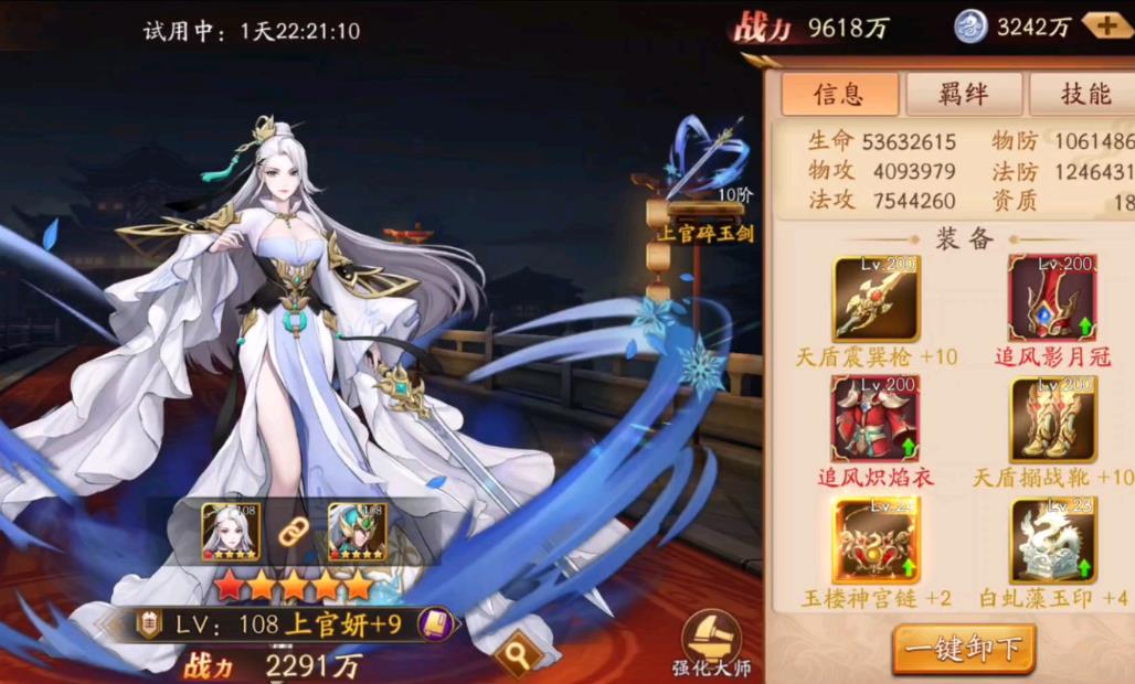放开那三国3怎么获得上官