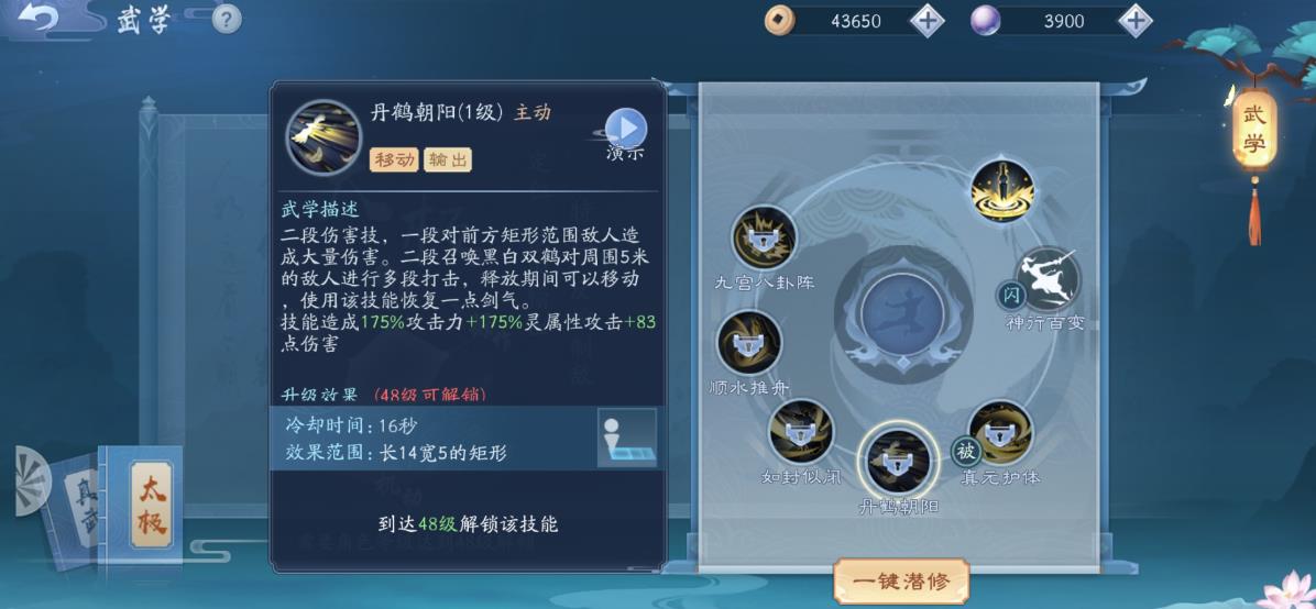新笑傲江湖鹤多少级可以带