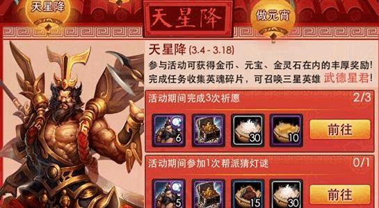乱斗西游圣器头盔怎么拿 乱斗西游圣器头盔怎么拿