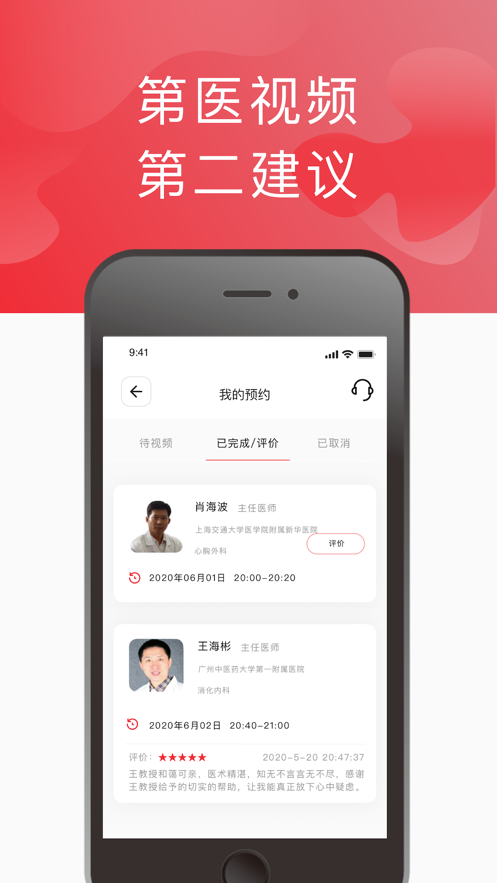 第医视频截图2