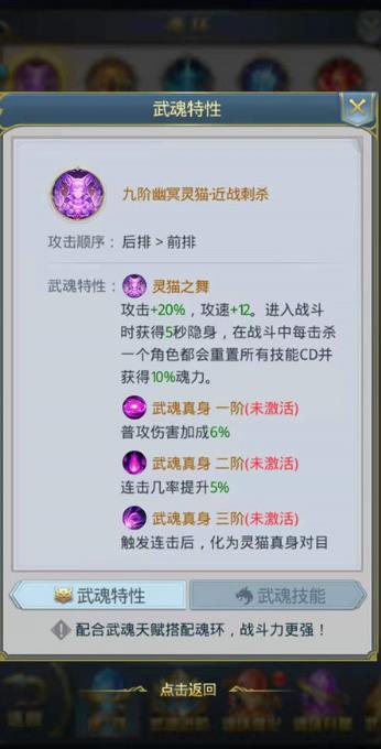 斗罗大陆主凤副猫阵容怎么打