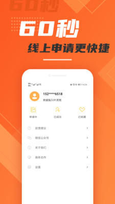 91无忧截图2