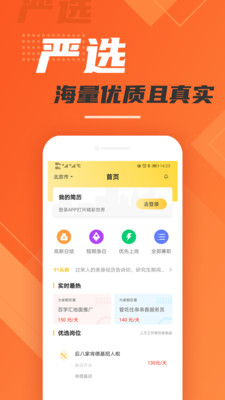 91无忧截图1