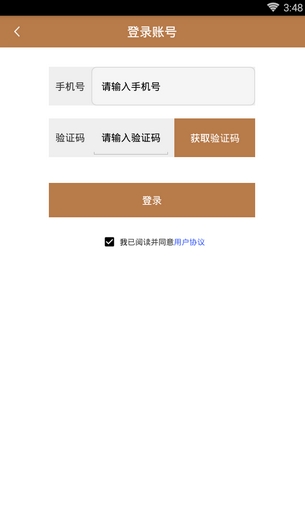 平凡金服下载_平凡金服安卓版下载-1