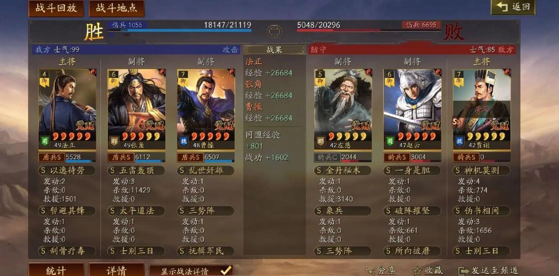 三国志战略版张角搭配什么武将强