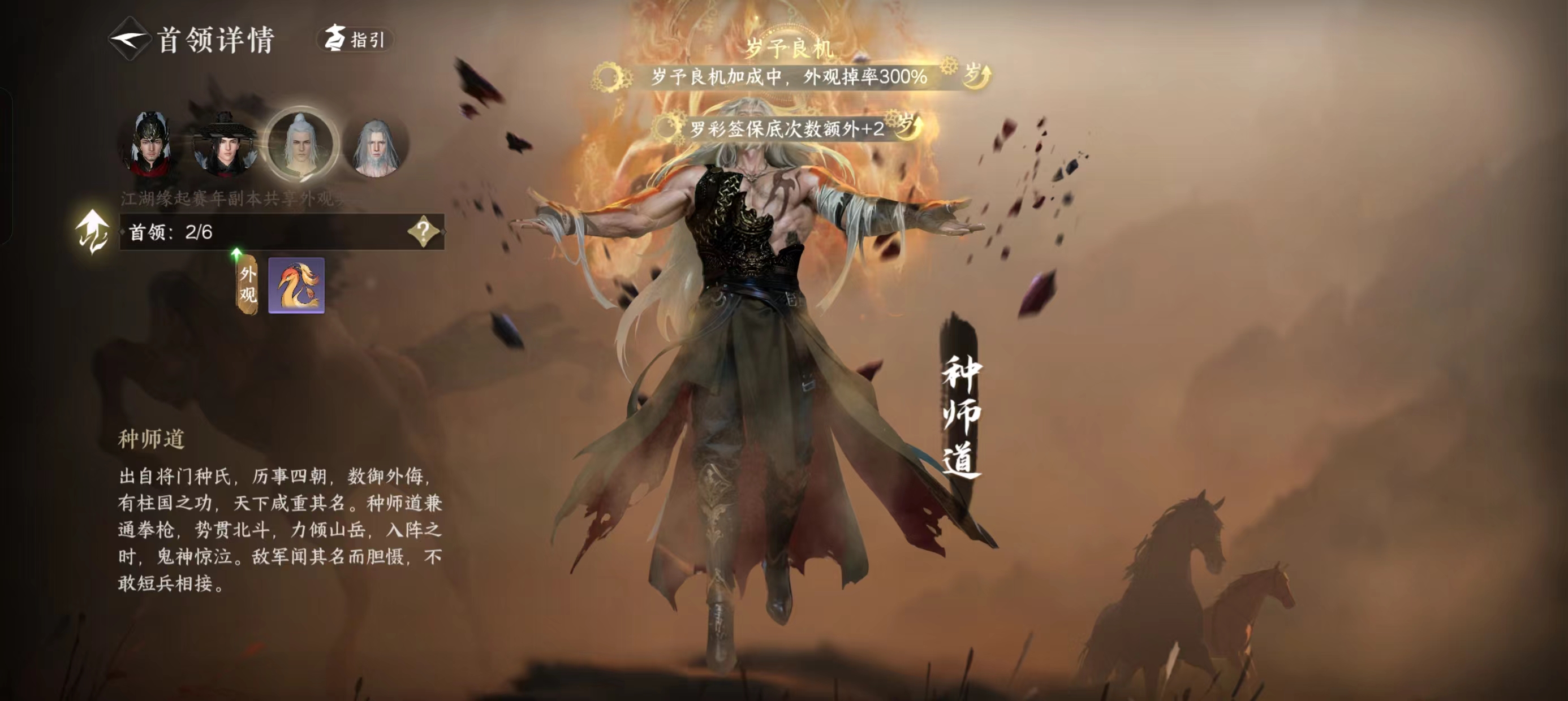 逆水寒手游何人留字宝箱在哪
