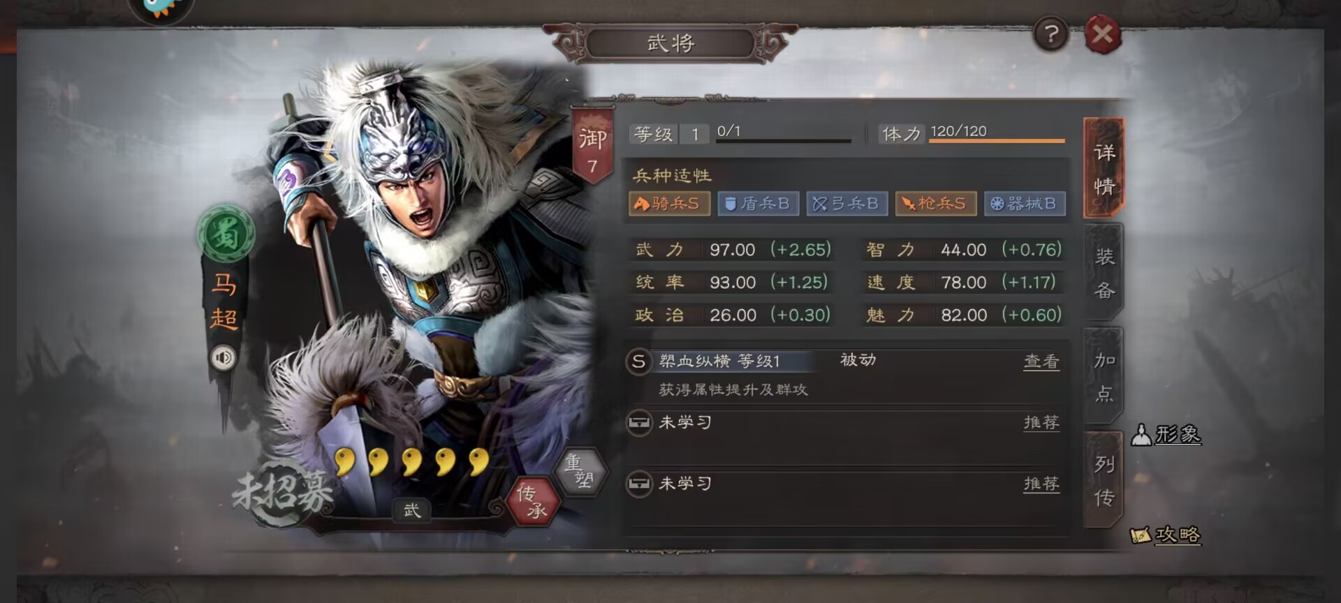 三国志战略版赵云怎么配比较好