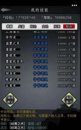 放置江湖洗髓丹怎么获得