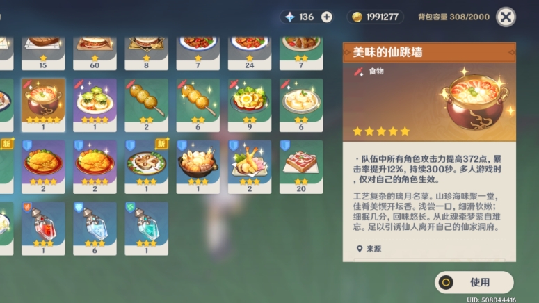 原神馄饨纽扣怎么获得