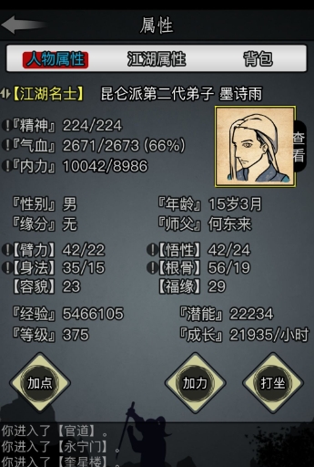 放置江湖洗髓丹怎么获得