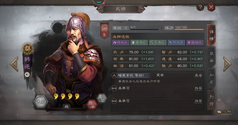 三国志战略版赵云克制什么武将