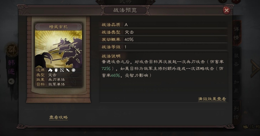 三国志战略版赵云克制什么武将