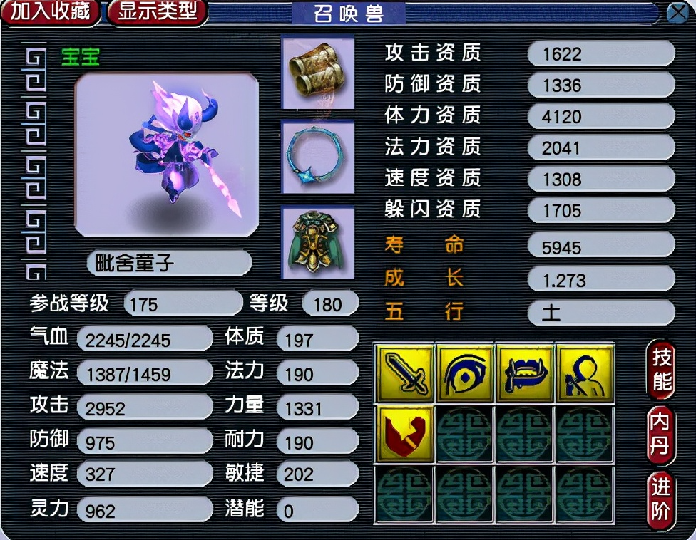 梦幻西游怎么合吸血鬼