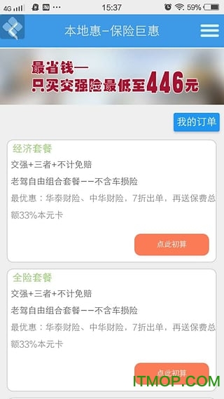 车友惠截图1
