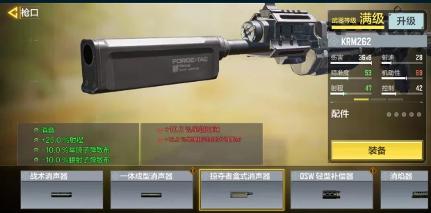 使命召唤手游狙击枪怎么搭配