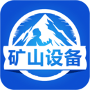 湖北矿山设备网下载_湖北矿山设备网最新版下载