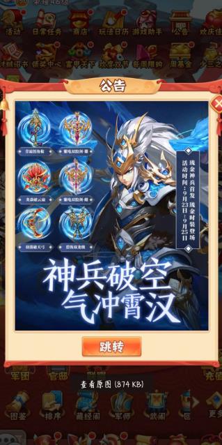 少年三国志陆逊如何获得