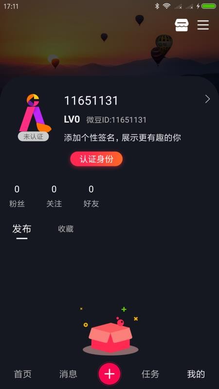 微步短视频截图3