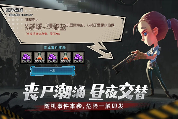 幸存者危城截图3
