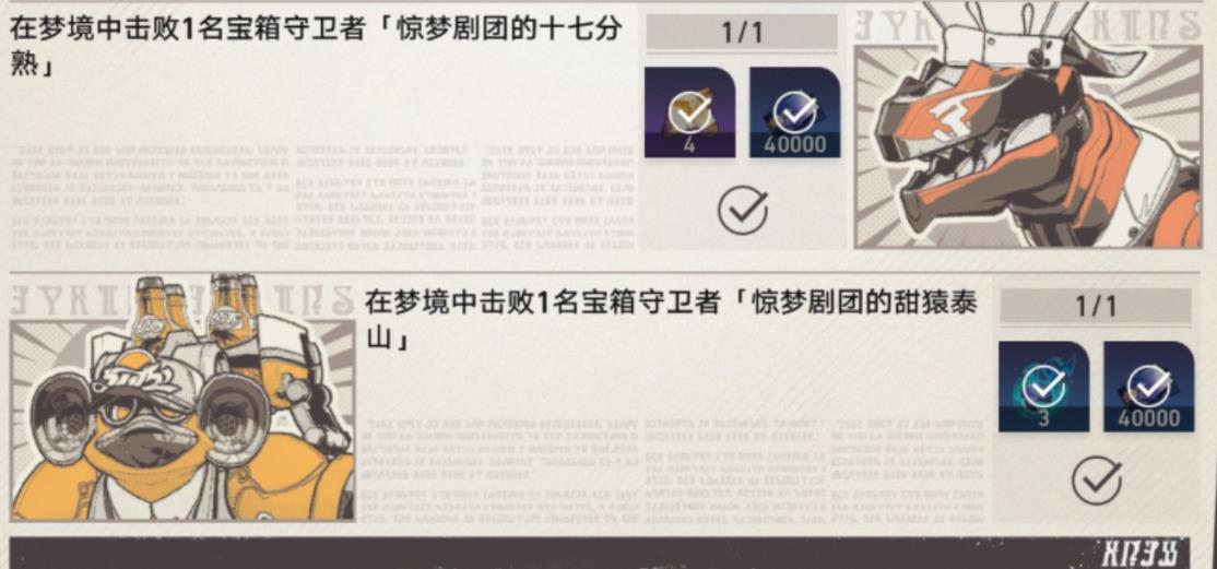 崩坏星穹铁道仙舟追爱记任务怎么过