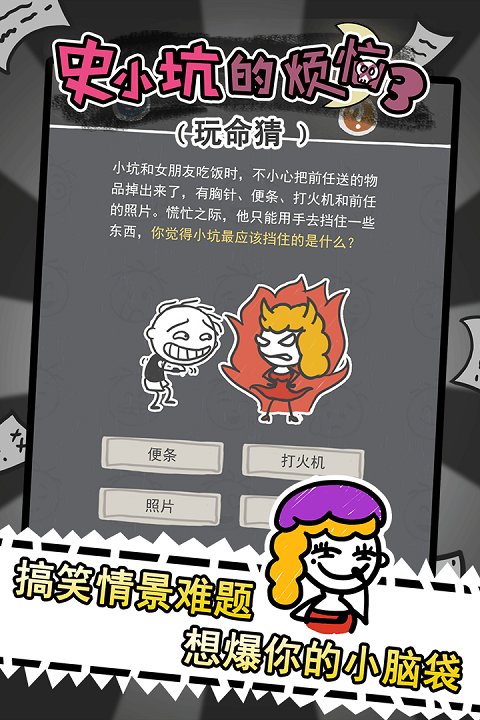 截图3