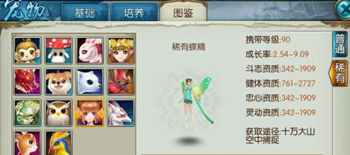 诛仙手游师徒在哪里结