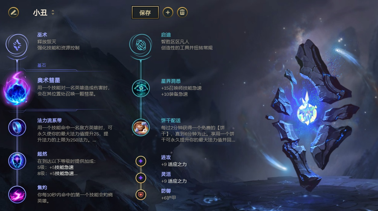 英雄联盟手游新手先入什么英雄