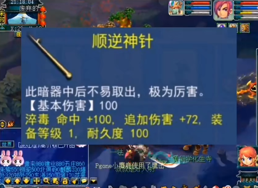 梦幻西游珍珠怎么使用