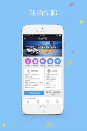截图5