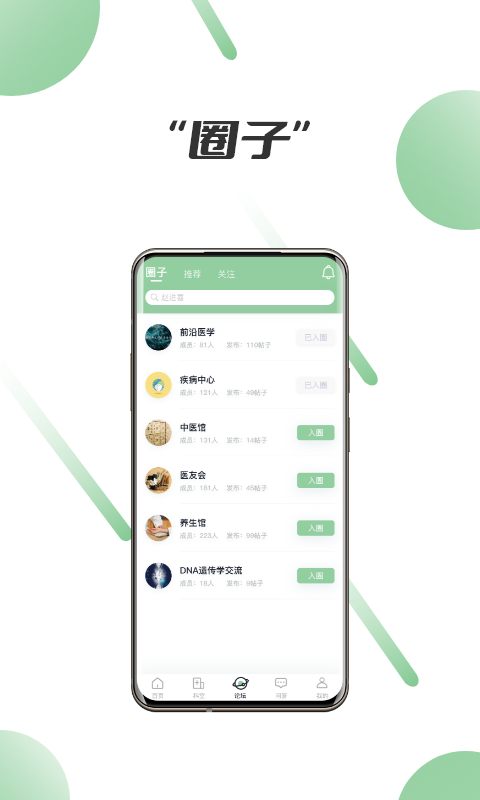 笑医笑截图1