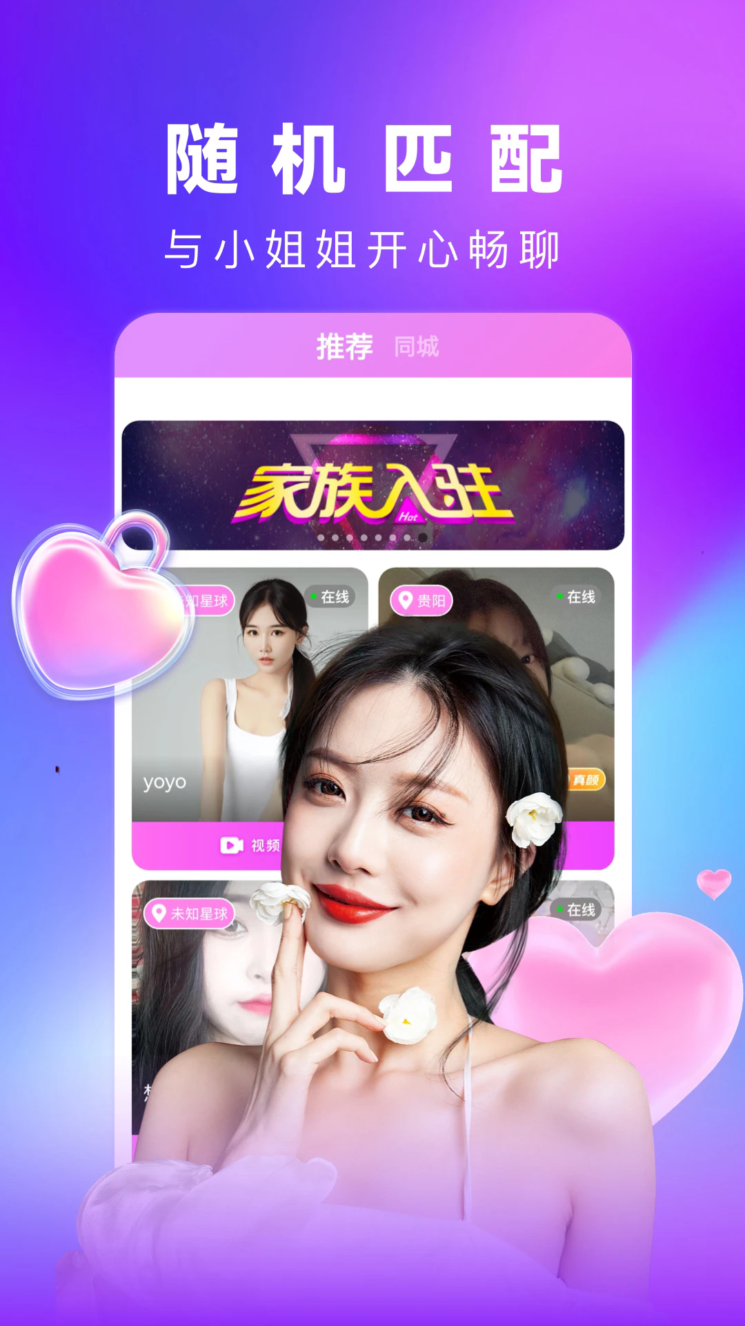 含羞草视频截图2