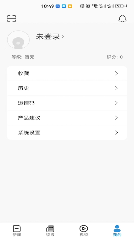 兴安岭上兴安盟截图4