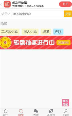 阅次元截图1