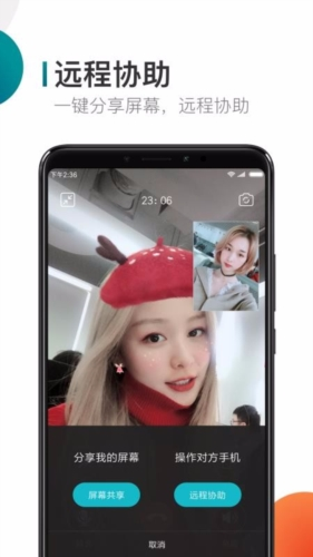 米聊交友截图1