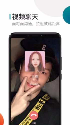 米聊交友截图3