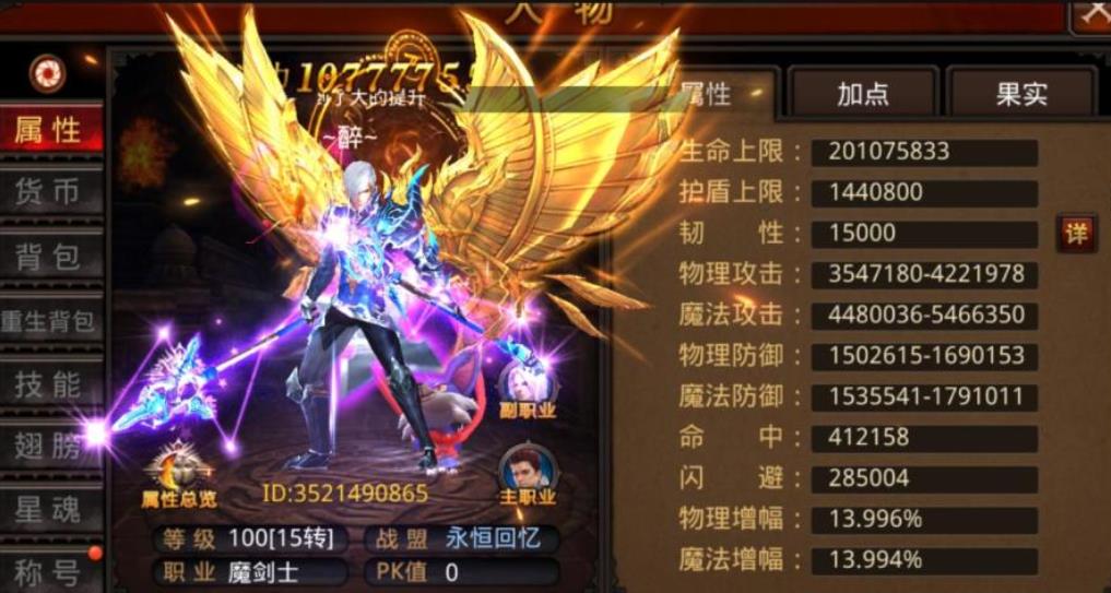 全民奇迹如何转魔剑士