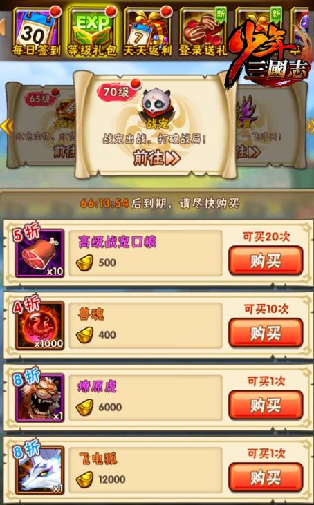 少年三国志怎么兑礼包