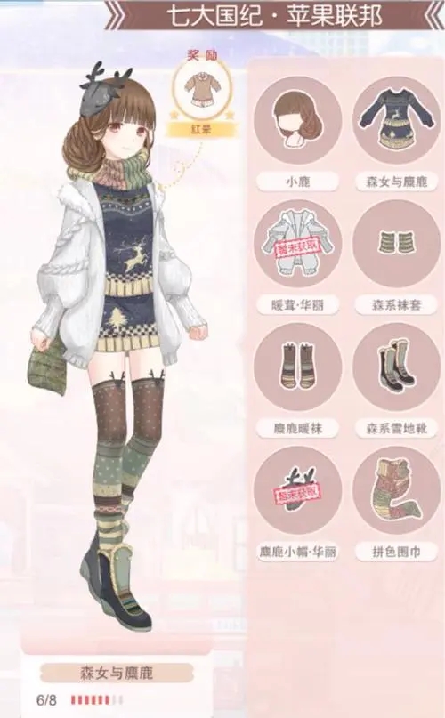 暖暖环游世界森系袜套怎么获得
