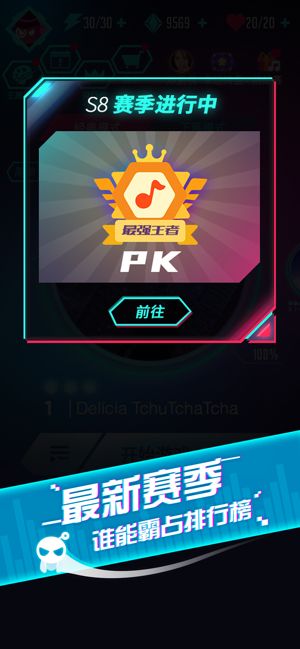 音乐球球节奏达人