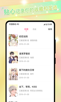 免耽漫画截图2