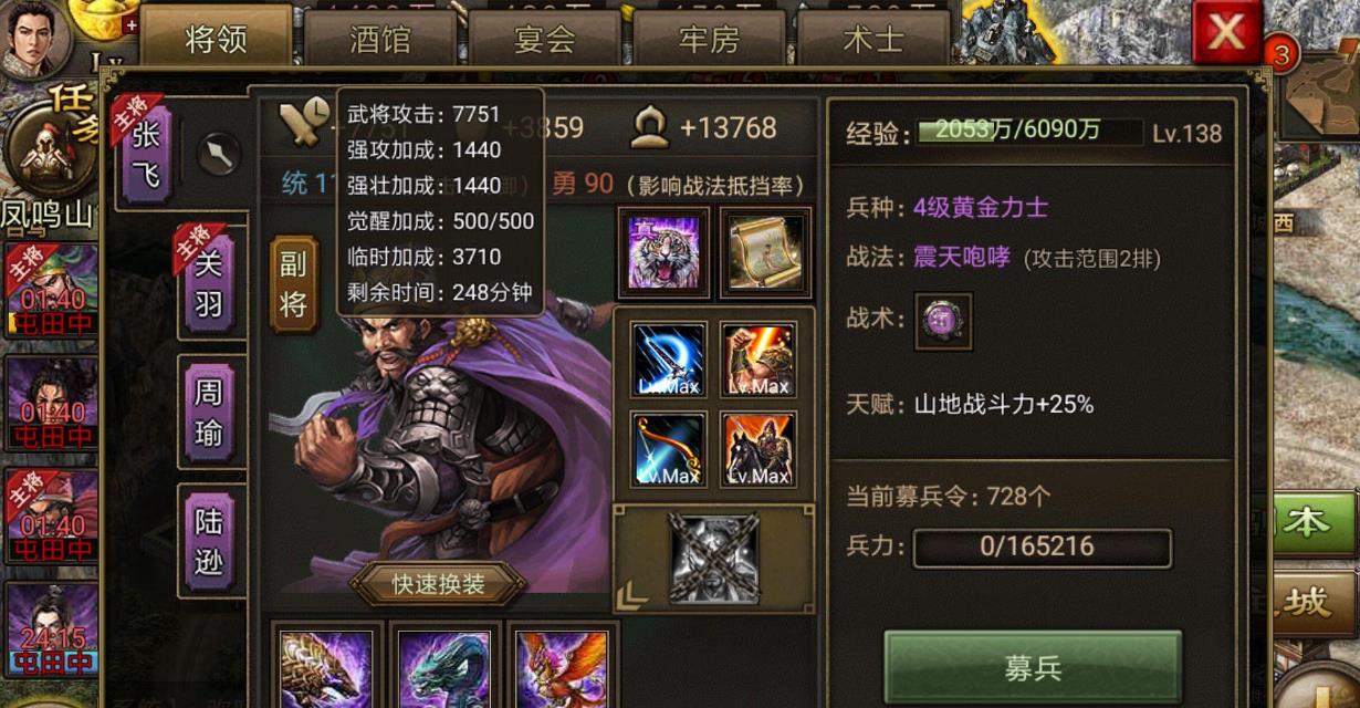 攻城掠地要达到150级怎么升级