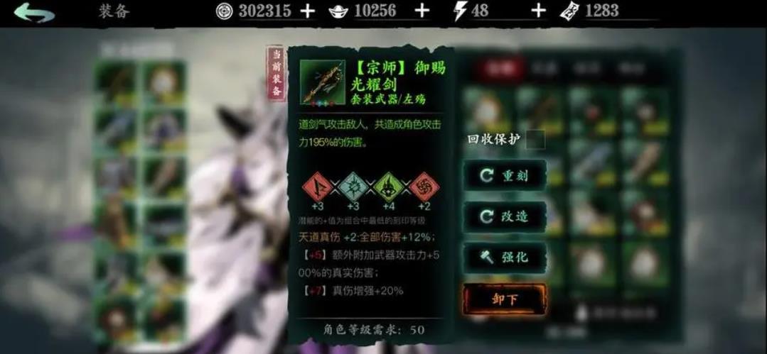 影之刃3轻羽技能觉醒后是什么样
