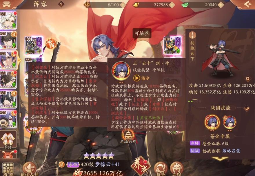 少年三国志2怎么快速升贵族